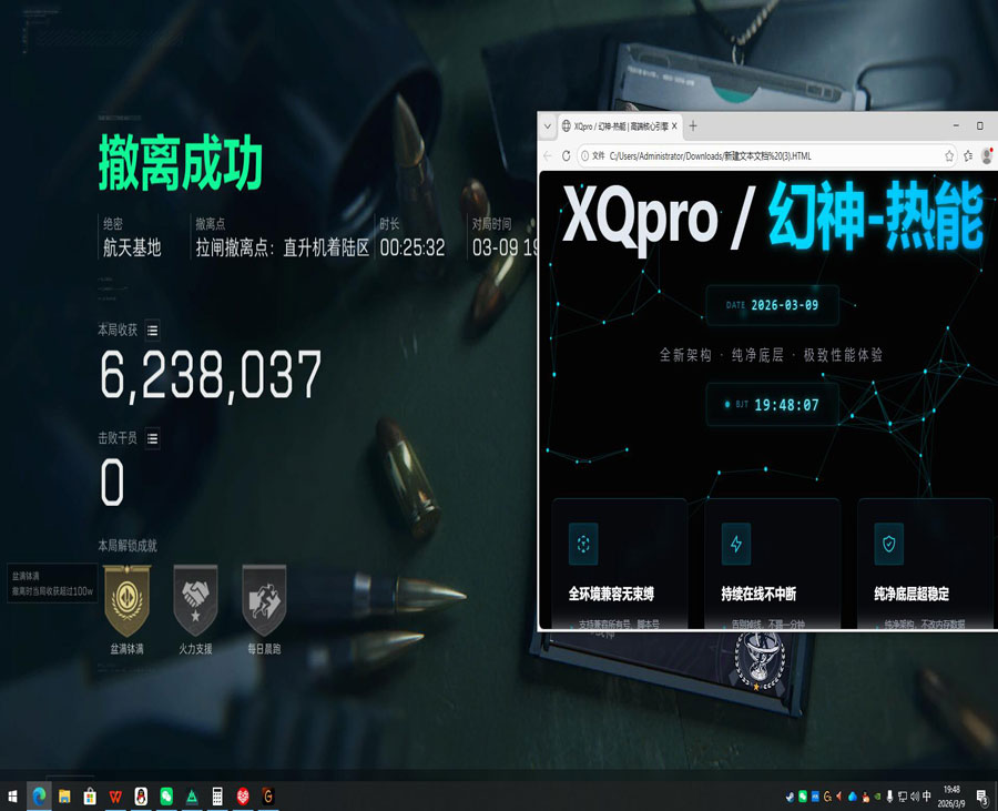 三角洲外挂开局视角软件效果